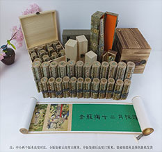 攸县春画全集之金瓶梅绘画24手卷